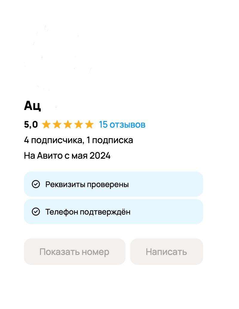 продажа аккаунта к игре Avito